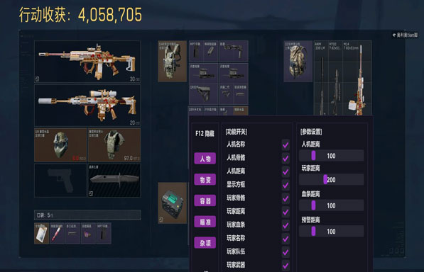 三角洲副机外挂透视自瞄效果
